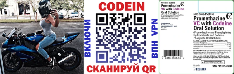Купить  Рошаль  Codein напиток Lean (лин) 