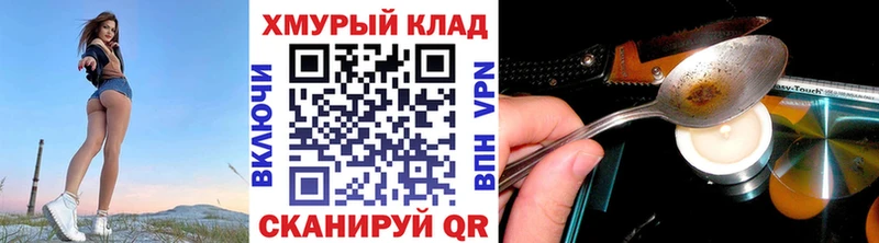ГЕРОИН VHQ  Купить закладки  Рошаль 