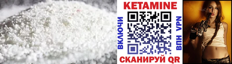 КЕТАМИН VHQ  Купить  Рошаль 