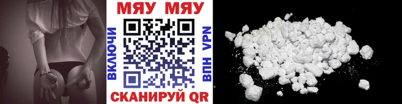 МЯУ-МЯУ 4 MMC  Рошаль 