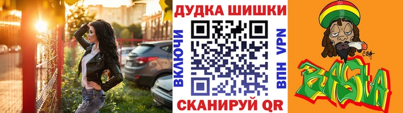 Бошки Шишки Ganja  Купить закладки  Рошаль 
